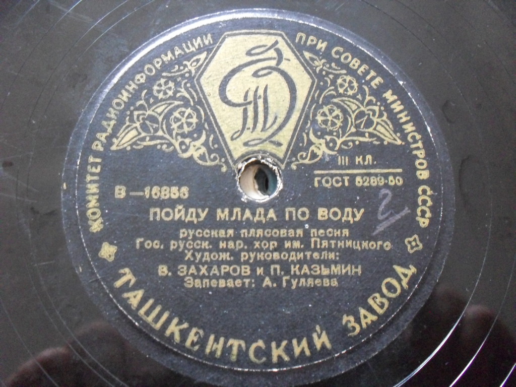 Травушка-муравушка / Пойду млада по воду