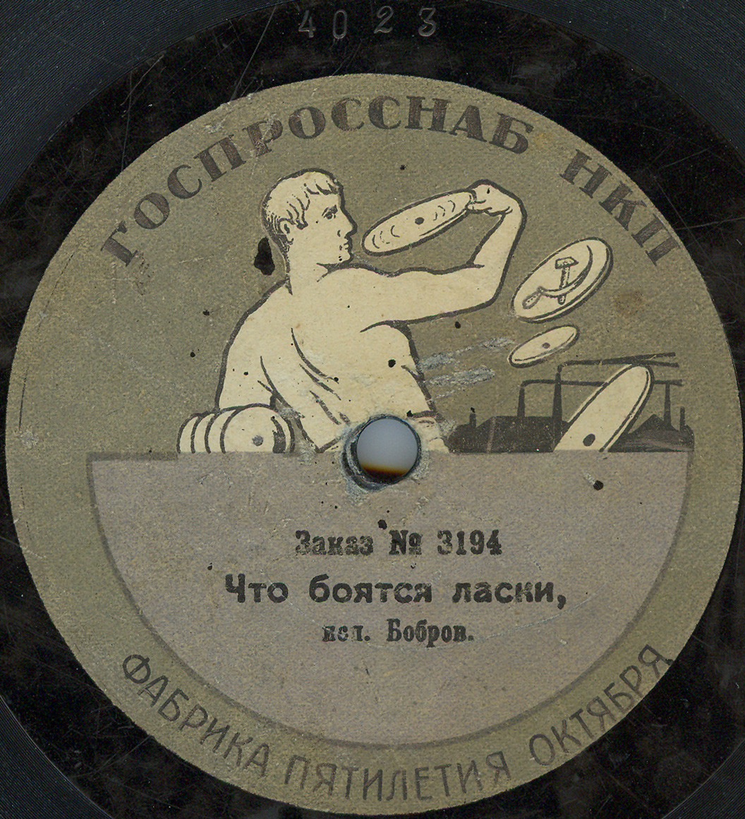 Бобров - Что бояться ласки // Еду ли ночью