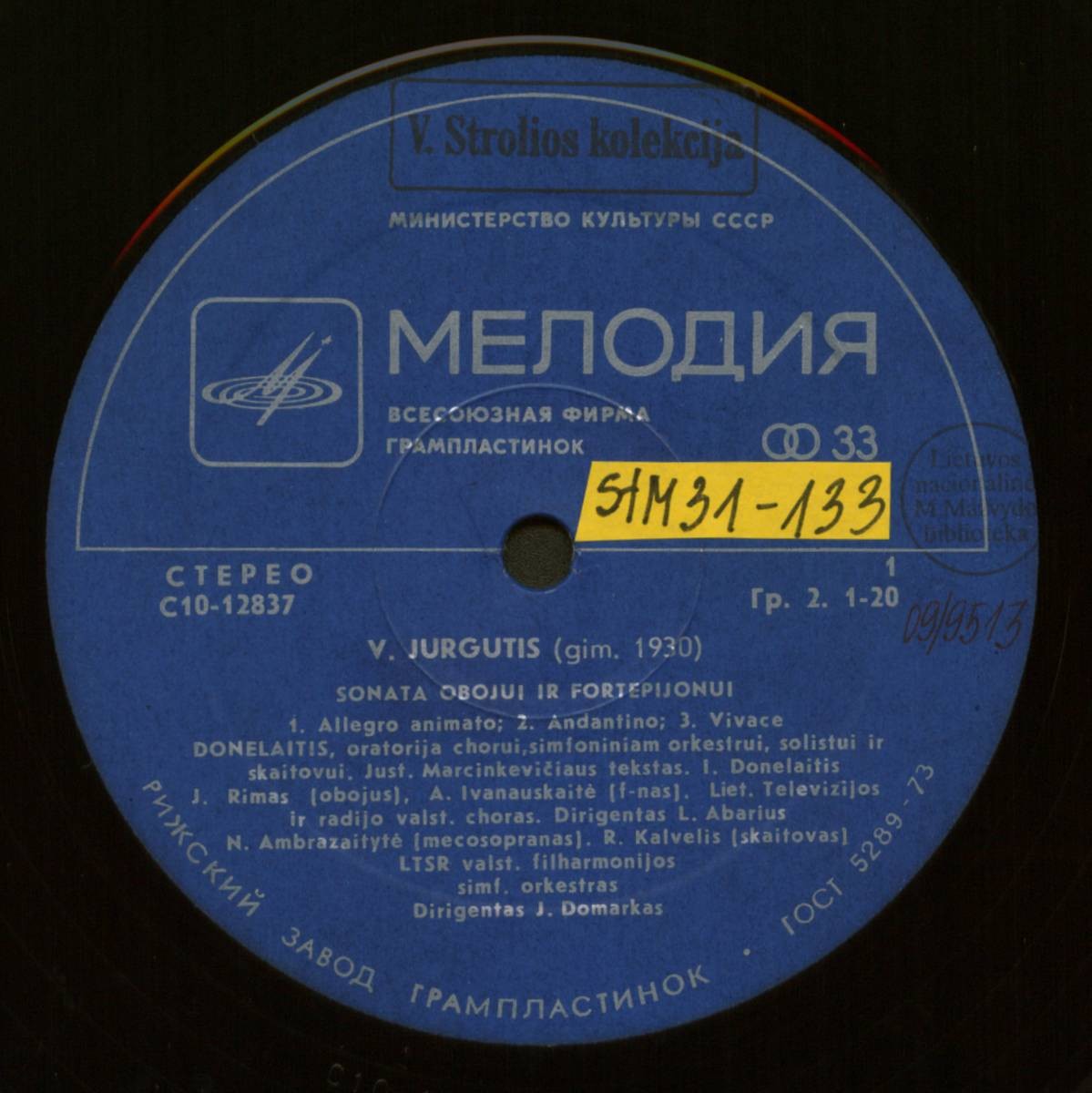 Витаутас ЮРГУТИС (р. 1930)