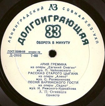 Александр Огнивцев (бас) - Арии из опер