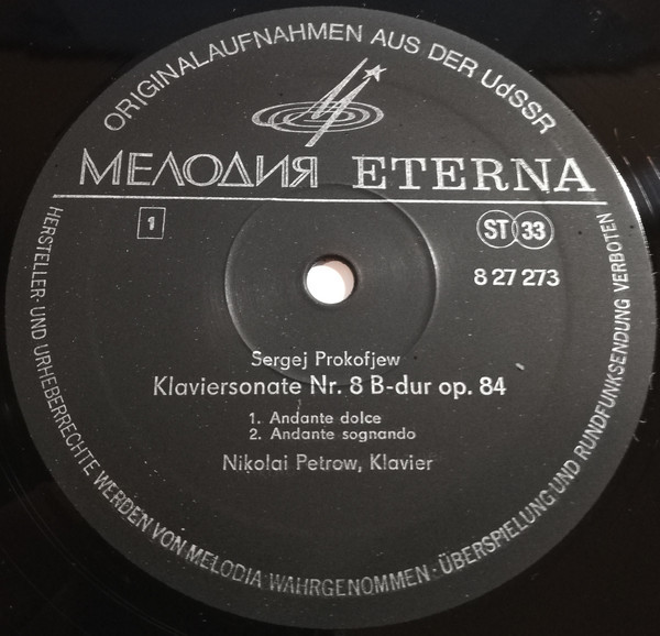 С. Прокофьев: Сонаты № 8, № 3 (Николай Петров, ф-но)
