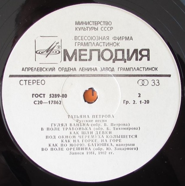 Татьяна Петрова - Русские песни