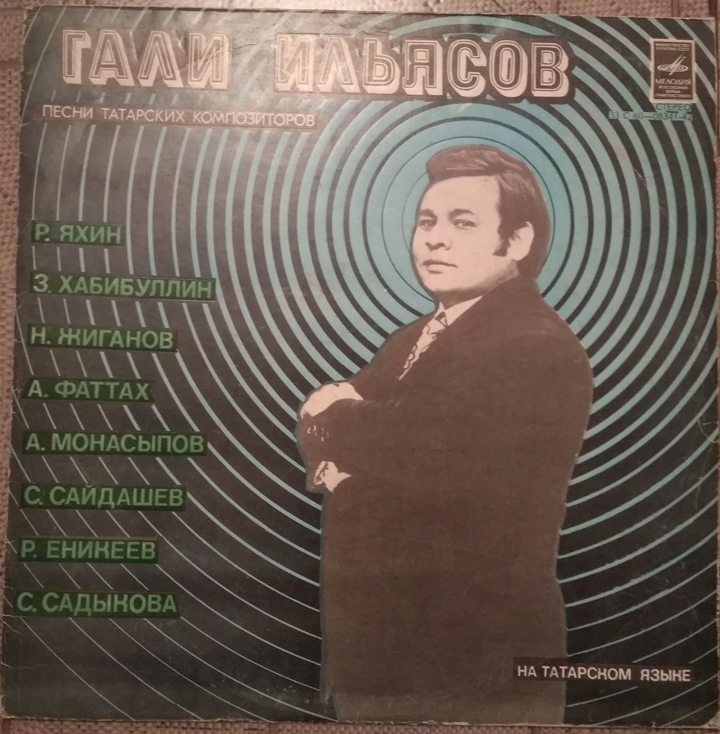 Гали ИЛЬЯСОВ (тенор): «Песни татарских композиторов»