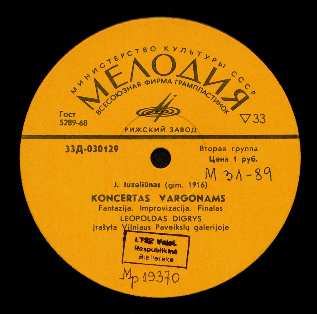 Julius Juzeliūnas ‎– Styginis Kvartetas Nr. 3 / Koncertas Vargonams (1969)
