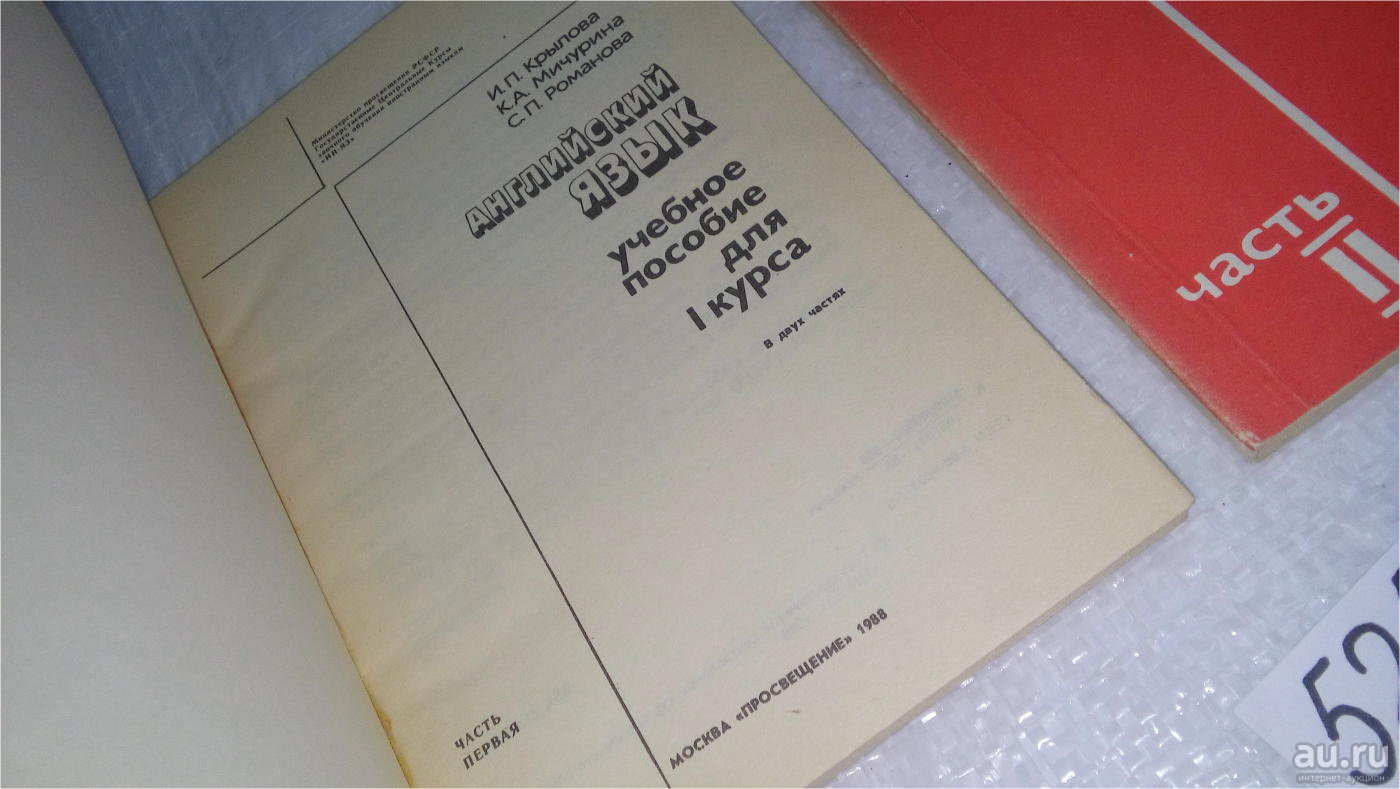 К. Мичурина. ЗВУКОВОЕ ПРИЛОЖЕНИЕ к учебному пособию по английскому языку для I курса госкурсов "ИН-ЯЗ"