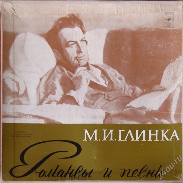 М. ГЛИНКА (1804–1857): Романсы и песни (1/5)