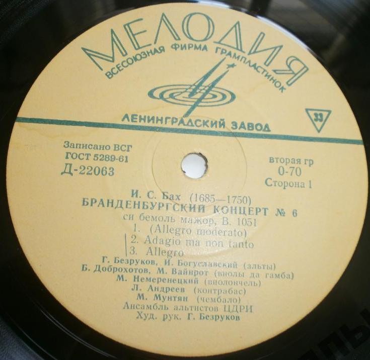 И. С. Бах, Я. Акутагава