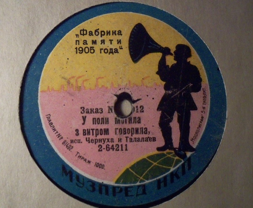 Чернуха и Талалаев - У поли могила з витром говорила // Ой, запив козак, загулявся