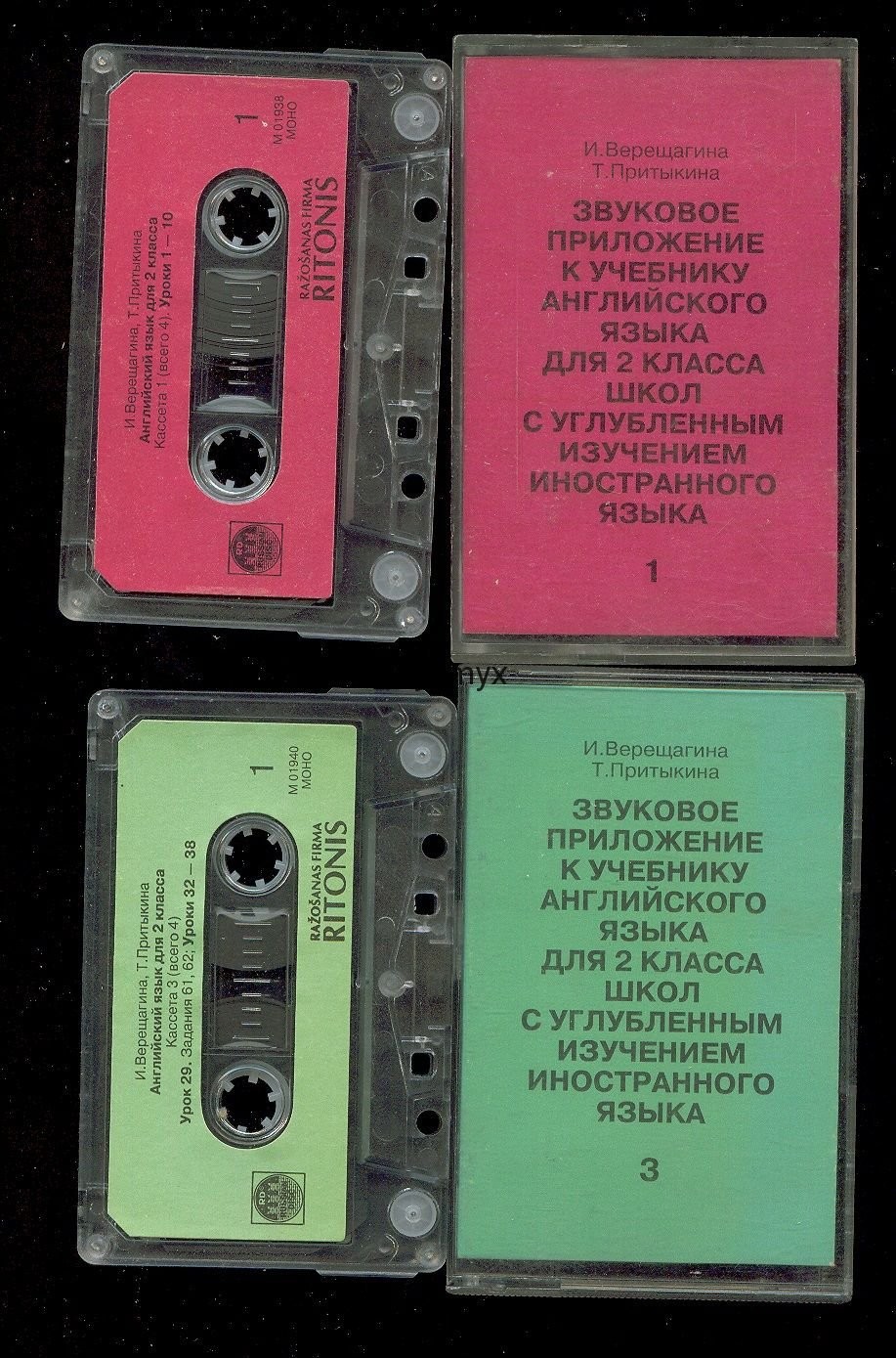 И. Верещагина, Т. Притыкина. Звуковое приложение к учебнику английского языка для 2 класса школ с углубленным изучением иностранного языка
