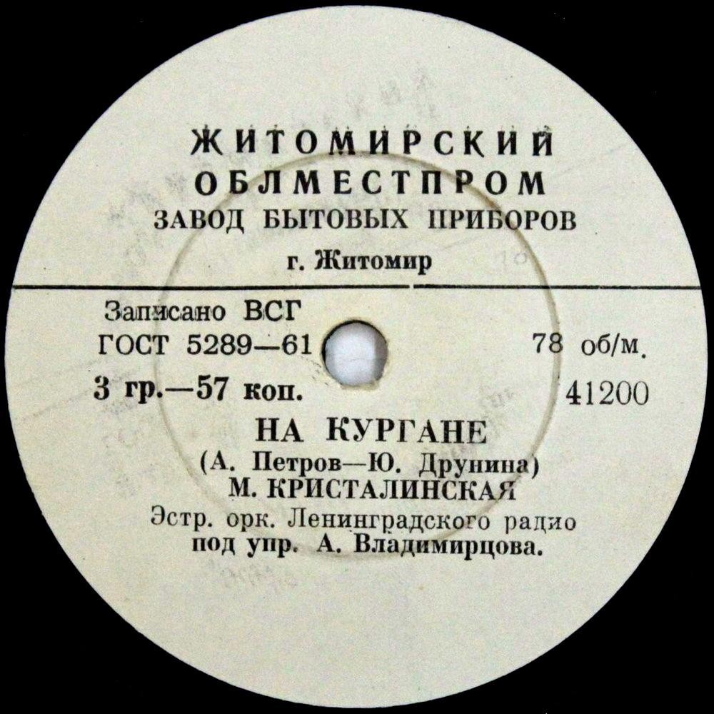 Майя Кристалинская - Сны / На кургане
