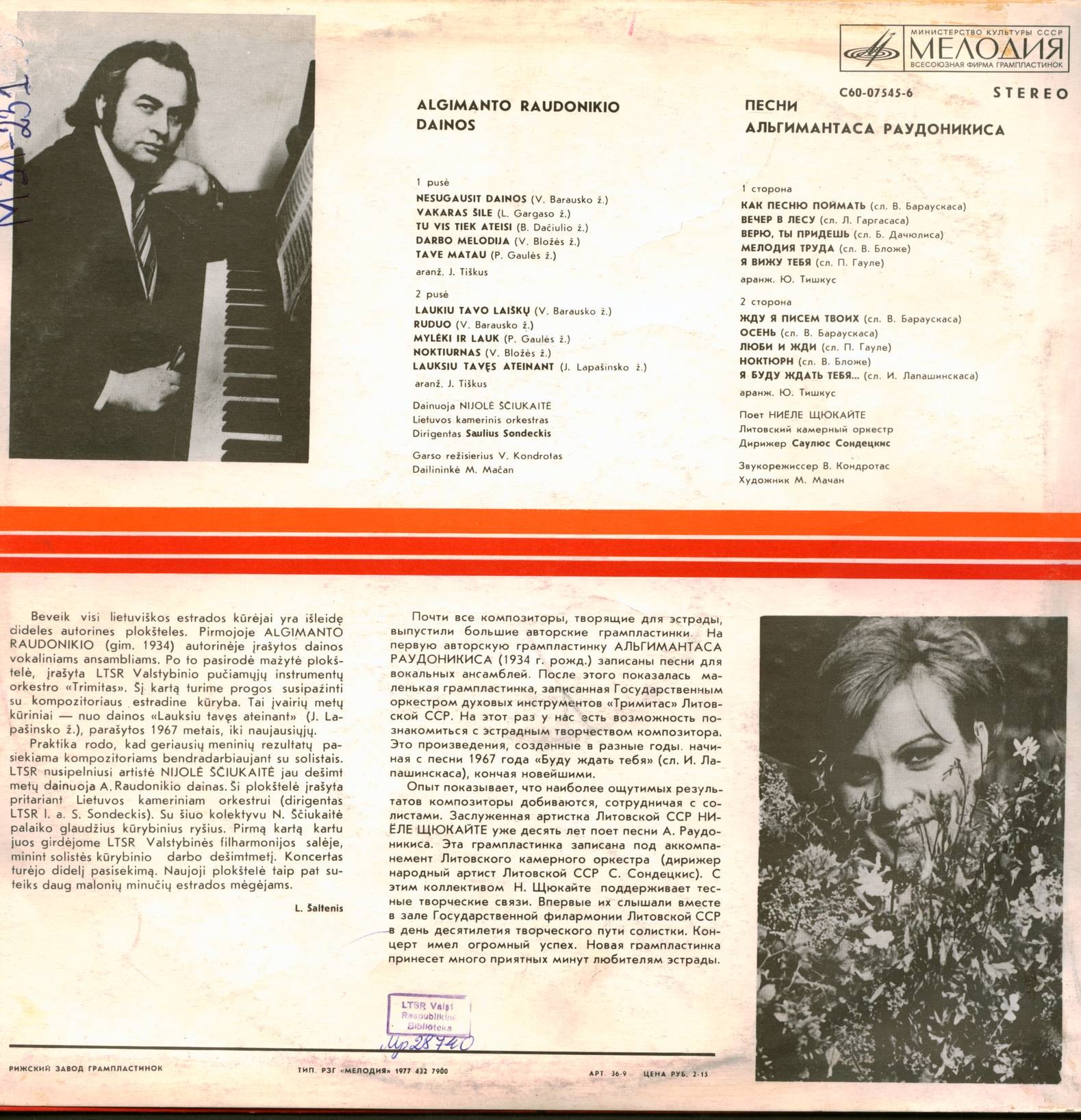 Algimantas Raudonikis, Nijole Sciukaite - Skinsiu Raudona Roze...