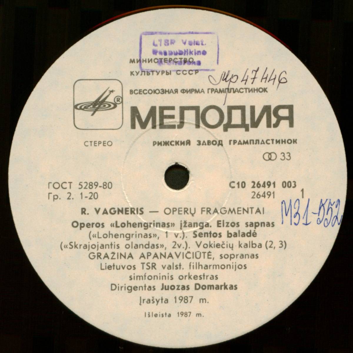 Р. ВАГНЕР (1813 - 1883). Фрагменты опер. Гражина АПАНАВИЧЮТЕ, сопрано. Симфонический оркестр, дирижер Ю. Домаркас