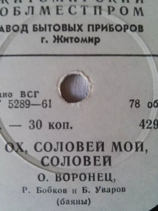 Ольга Воронец - Ох, соловей мой, соловей / Гармошечка-говорушечка
