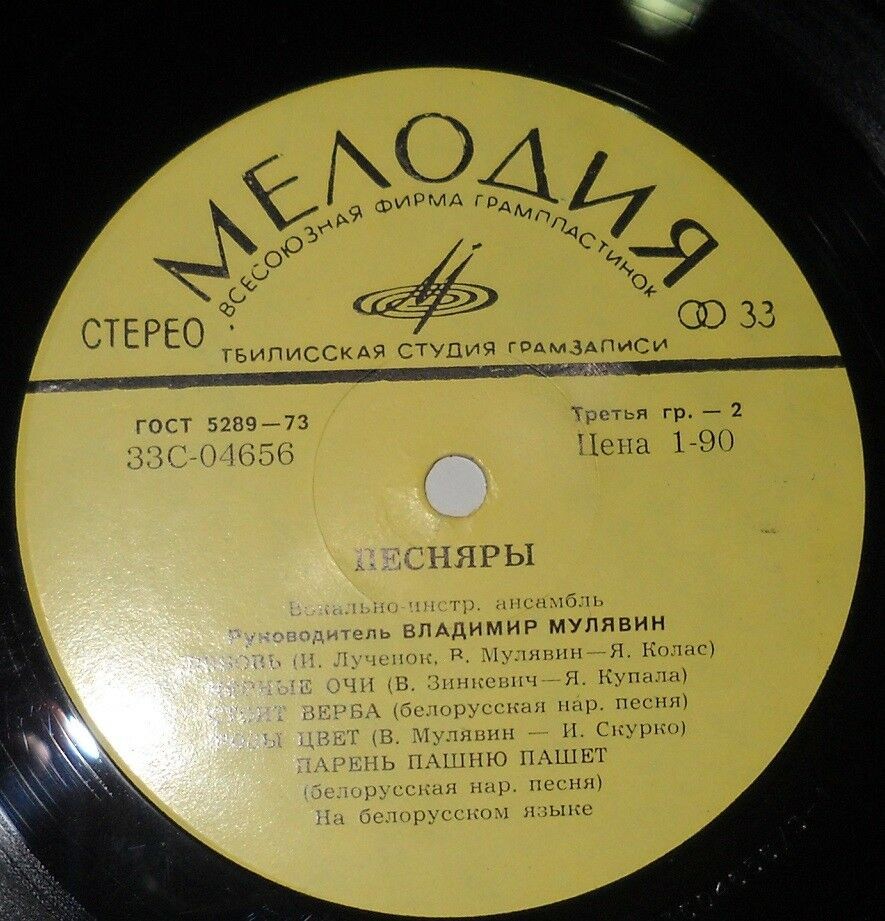 ВИА «ПЕСНЯРЫ» (на белорусском языке)