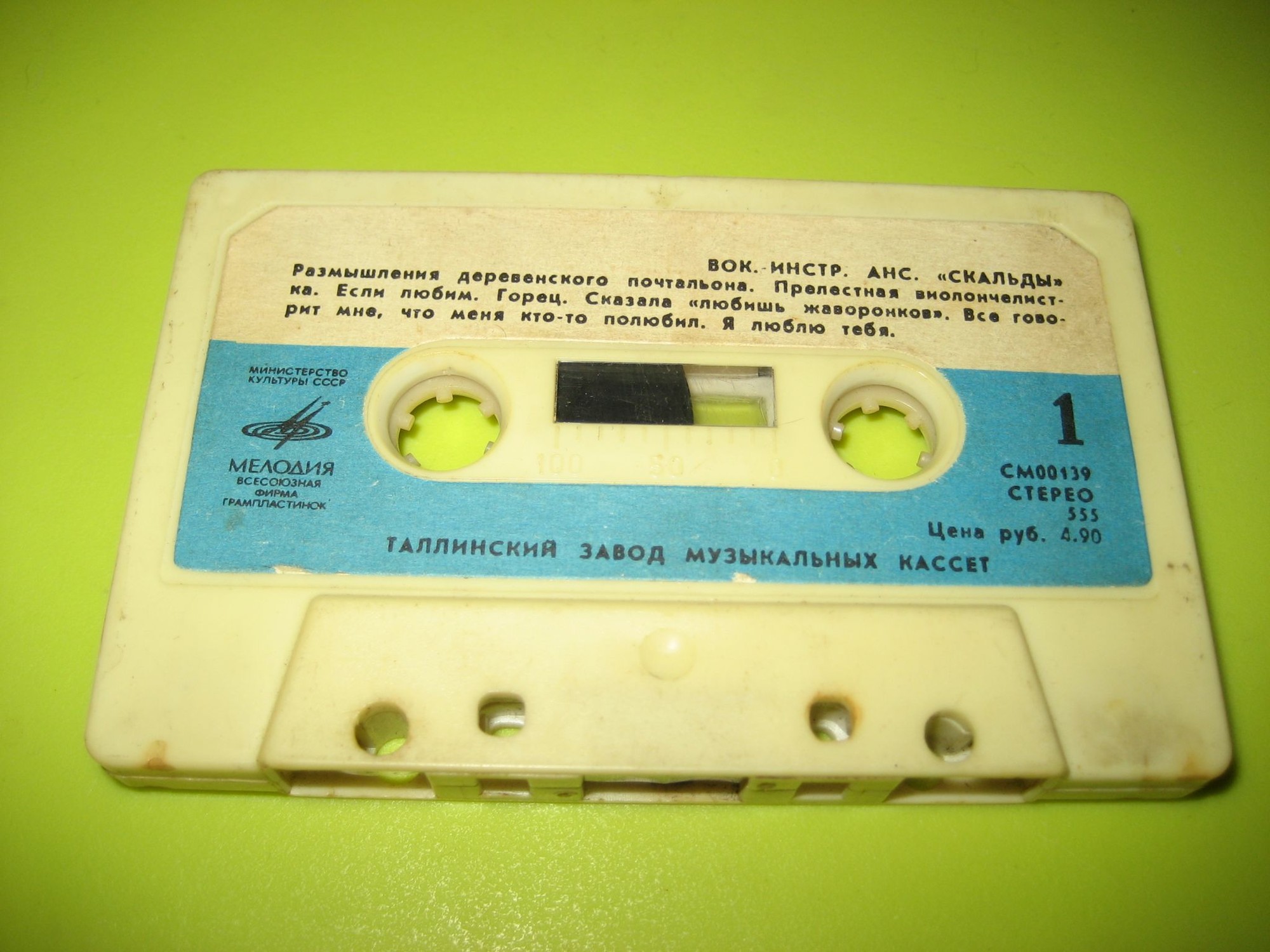 Вокально инструментальный ансамбль "Скальды"