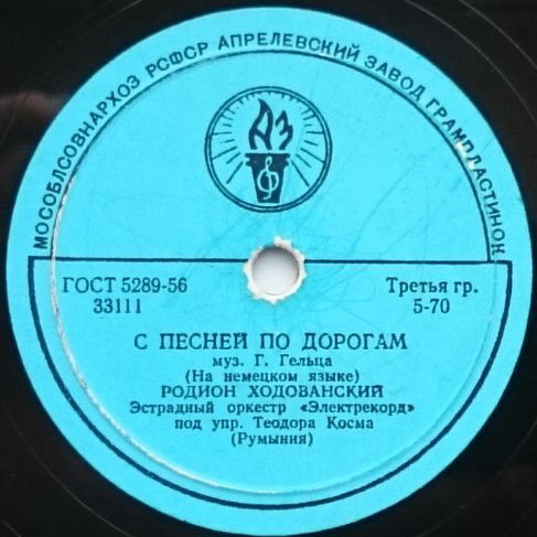 Роксана Матей — Ты одна в мире // Родион Ходованский — С песней по дорогам