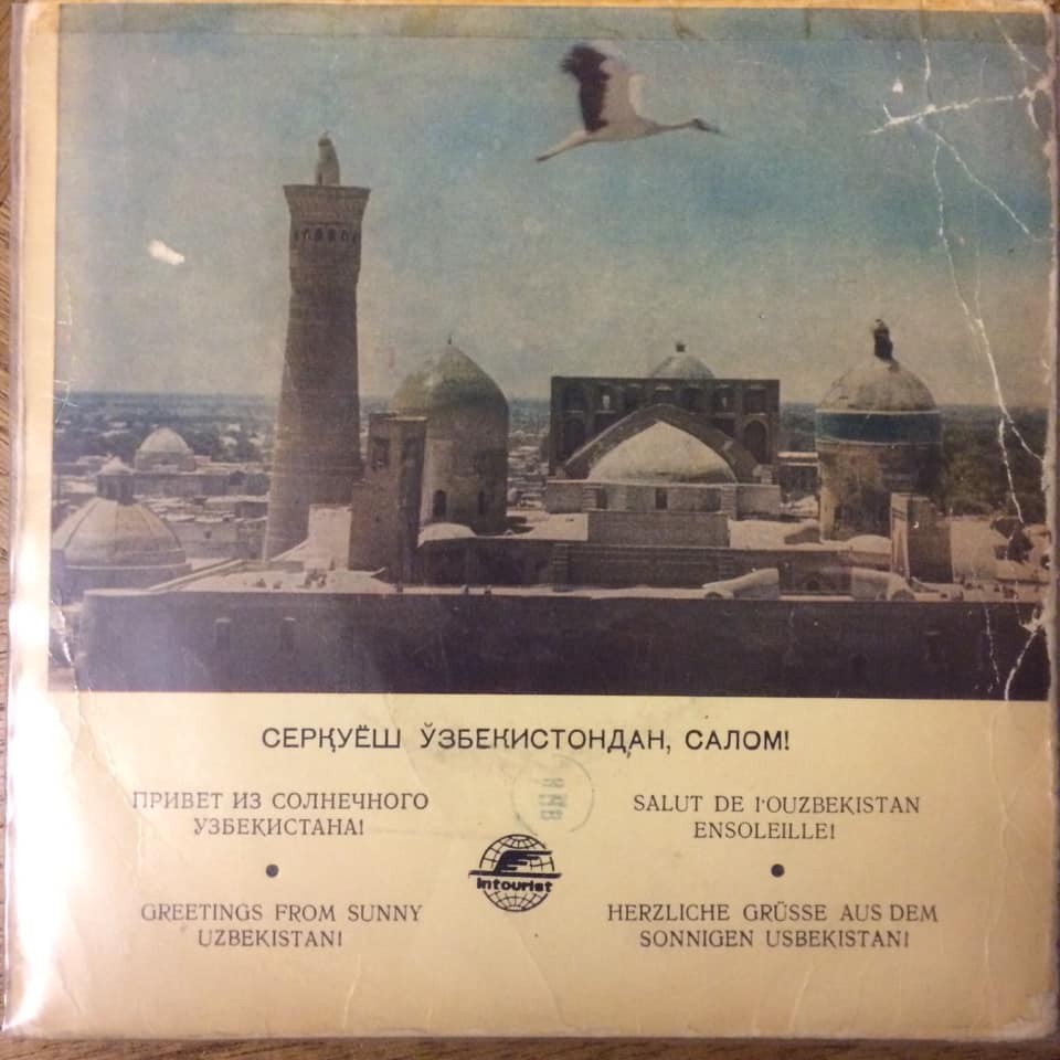 Привет из солнечного Узбекистана (Intourist / Souvenir from Soviet Uzbekistan)