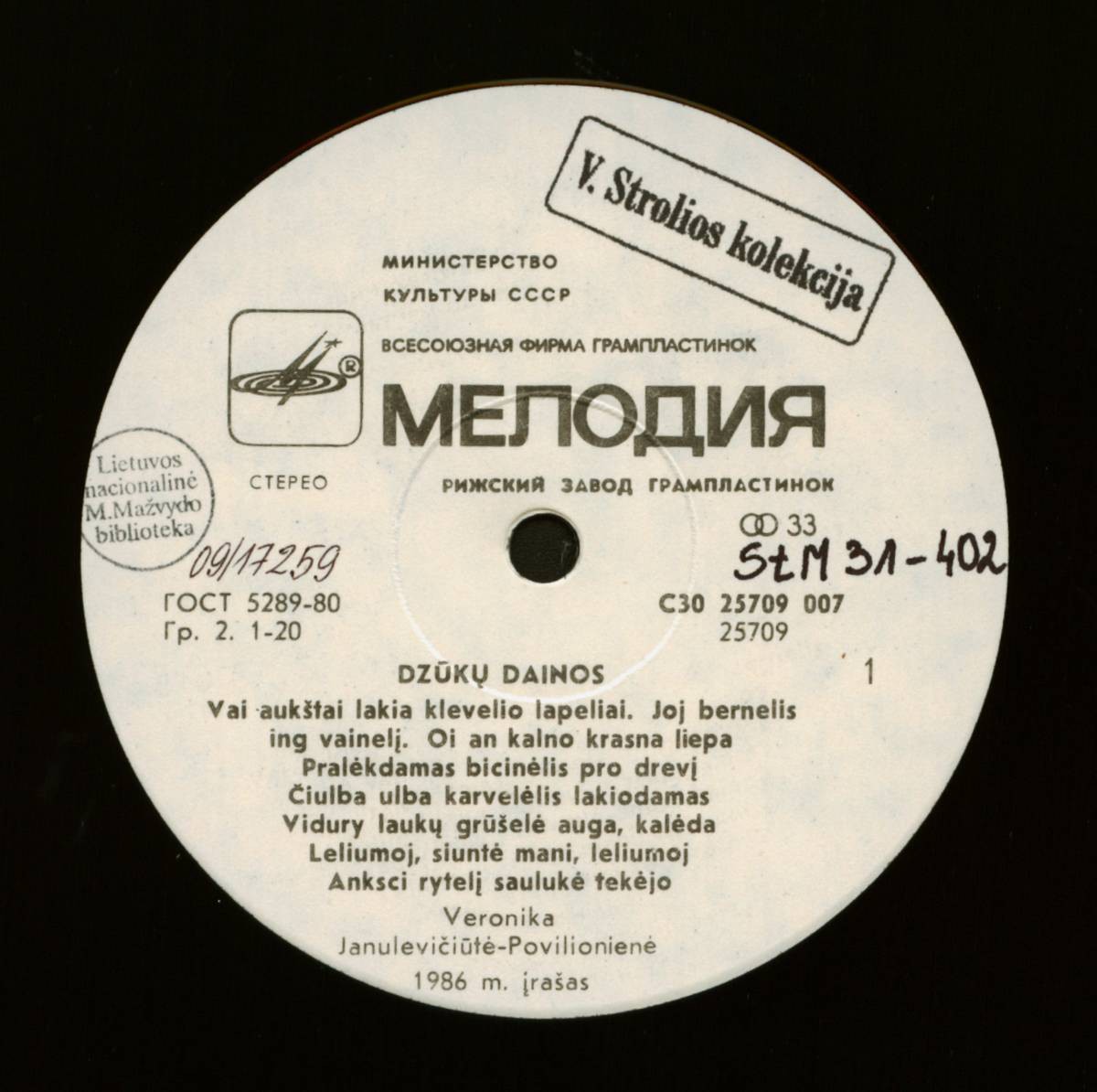 Veronika Janulevičiūtė-Povilionienė ‎– Dzūkų Dainos; Поет Вероника Янулявичюте-Повилионене