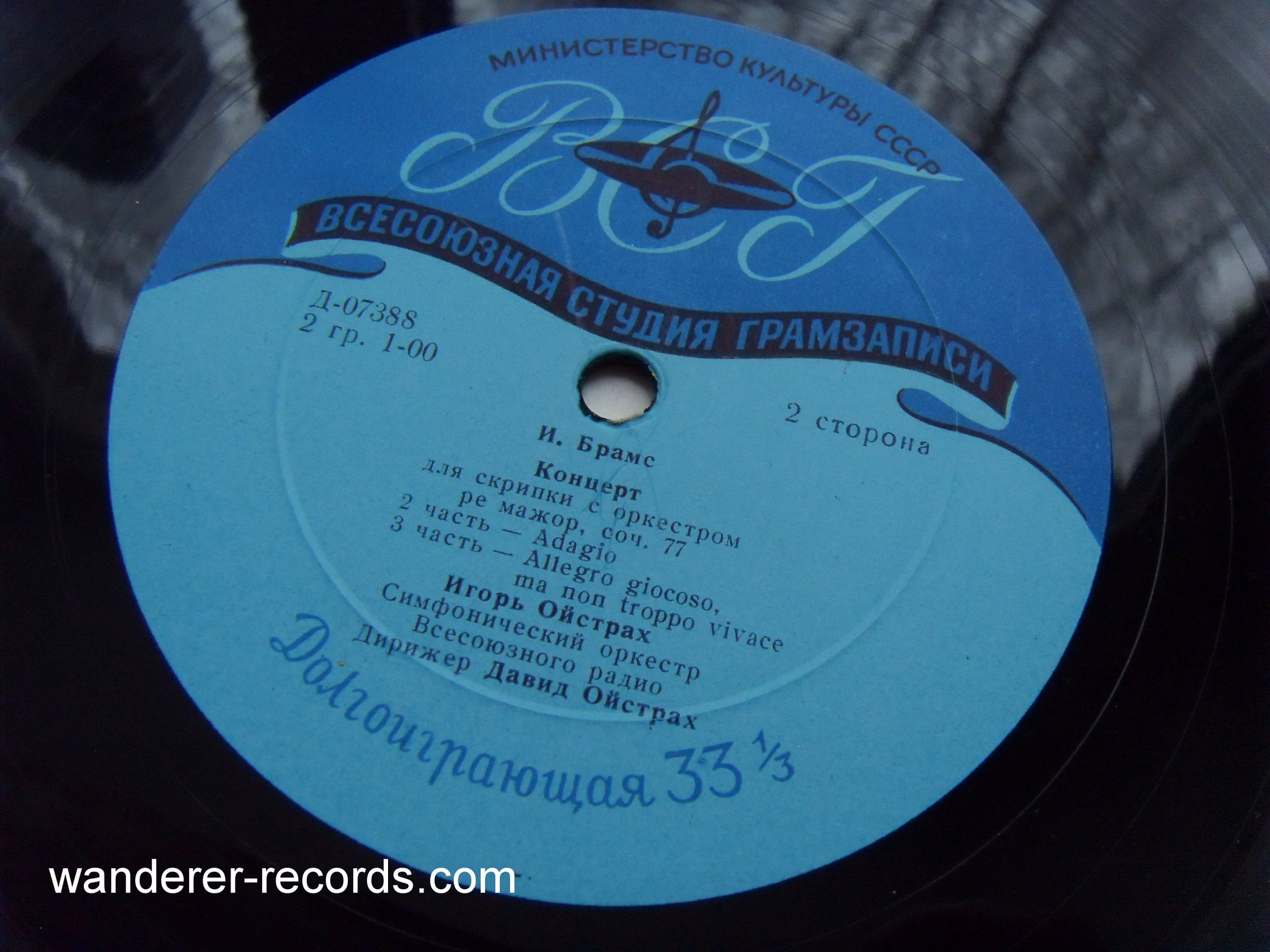 И. БРАМС Концерт для скрипки с оркестром ре мажор, соч. 77 (Игорь Ойстрах, СО ВР, Д. Ойстрах)