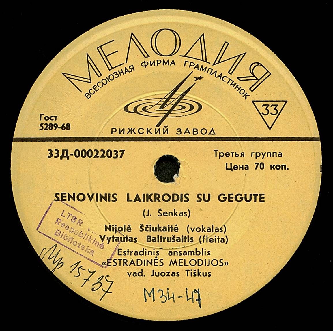 ЛИТОВСКАЯ ЭСТРАДА (на литовском яз.)