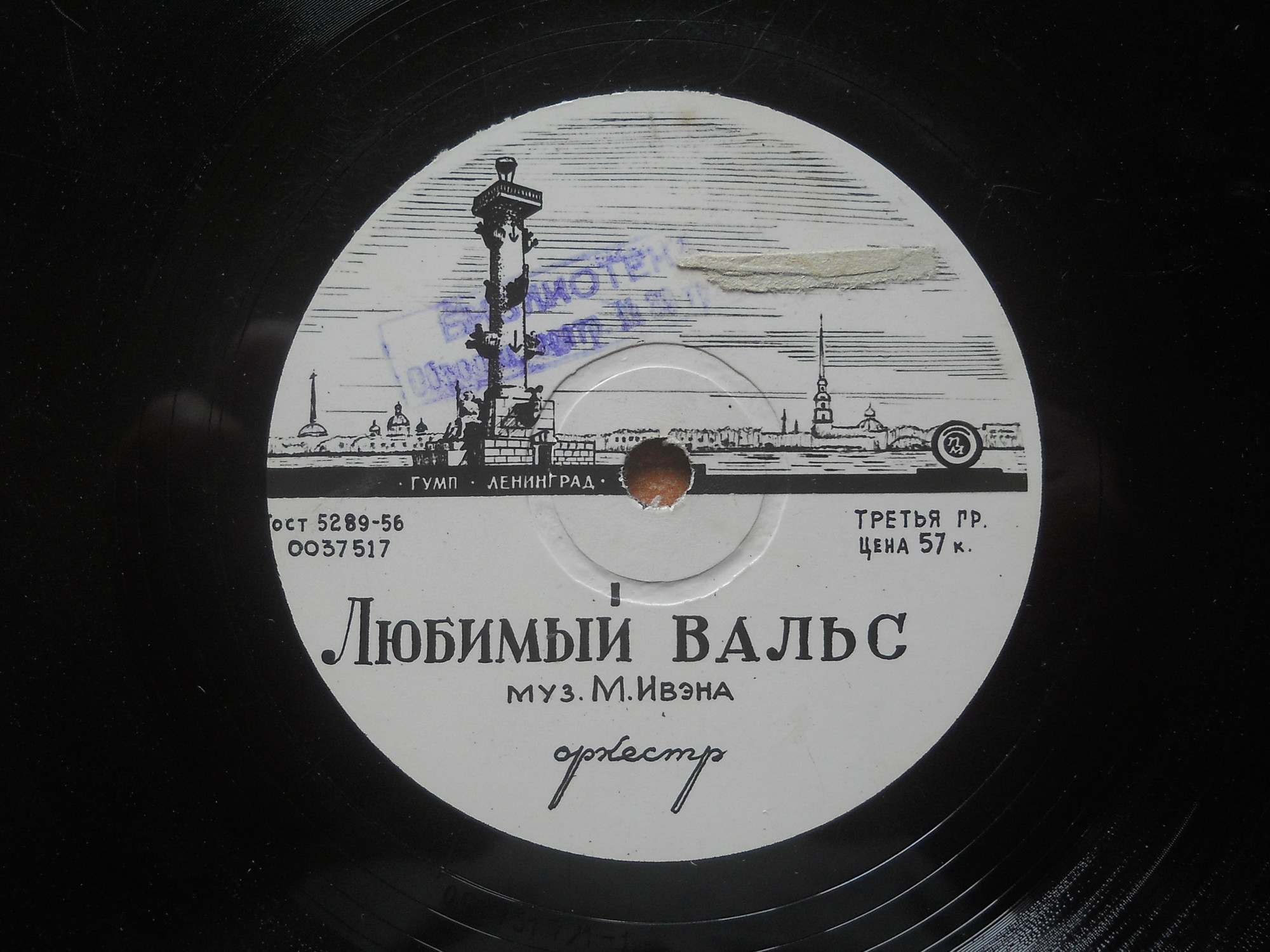 Любимый вальс / Хрустальные бусы