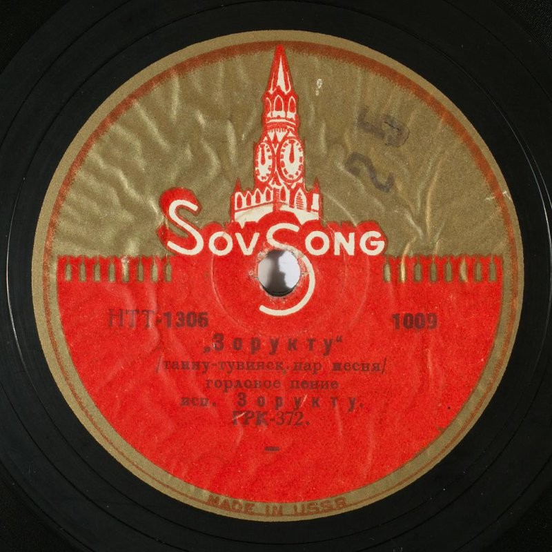 Зорукту, горловое пение -  Зорукту, тувинская нар. песня // Комбу, горловое пение -  С матерью, тувинская нар. песня