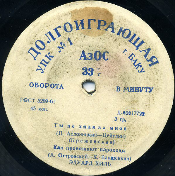 Песни советских композиторов