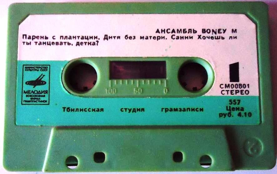 Ансамбль "Boney M"