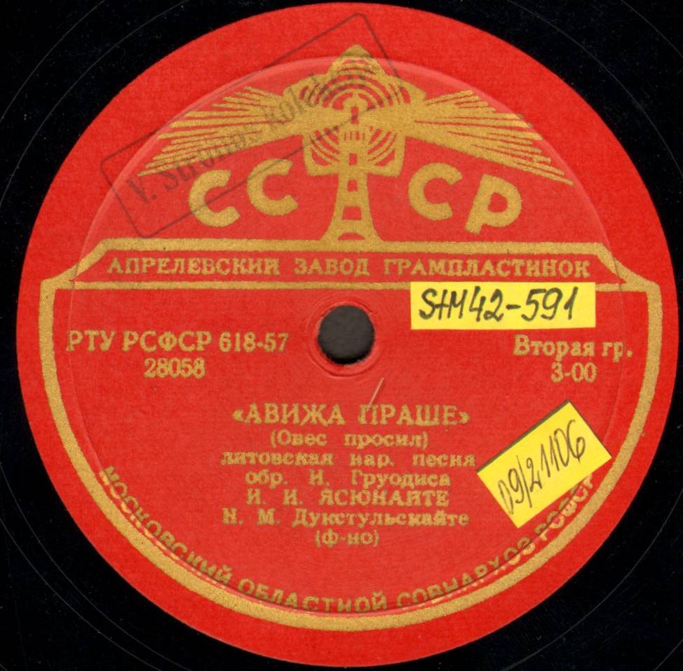 Авижа праша / Швиеси пахтис мениснена