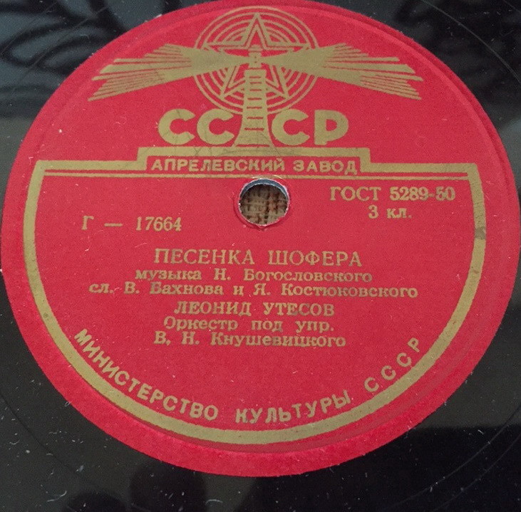 Песенка шофера / Два моряка