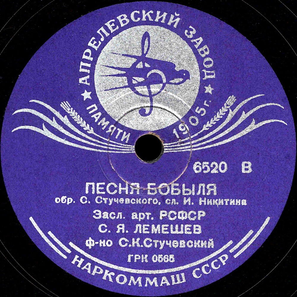 С. Я. Лемешев - Эх ты Ваня / Песня бобыля