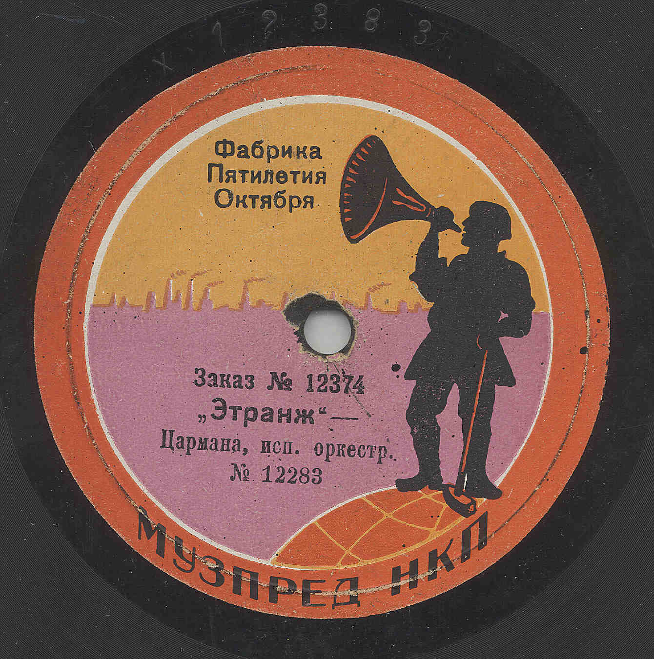 Оркестр - Па-де-труа, муз. Бычкова // Этранж, муз. Цармана