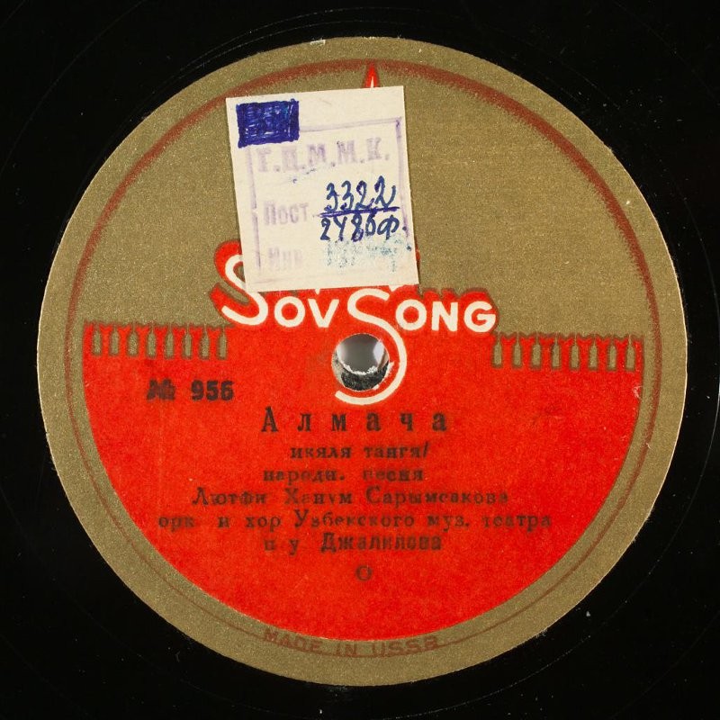 Лютфи-Ханум Сарымсакова - Алманы отдым / Алмача