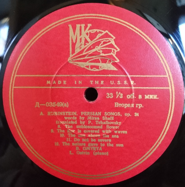 А. РУБИНШТЕЙН (1829–1894): «Персидские песни», соч. 34 (Б. Гмыря)