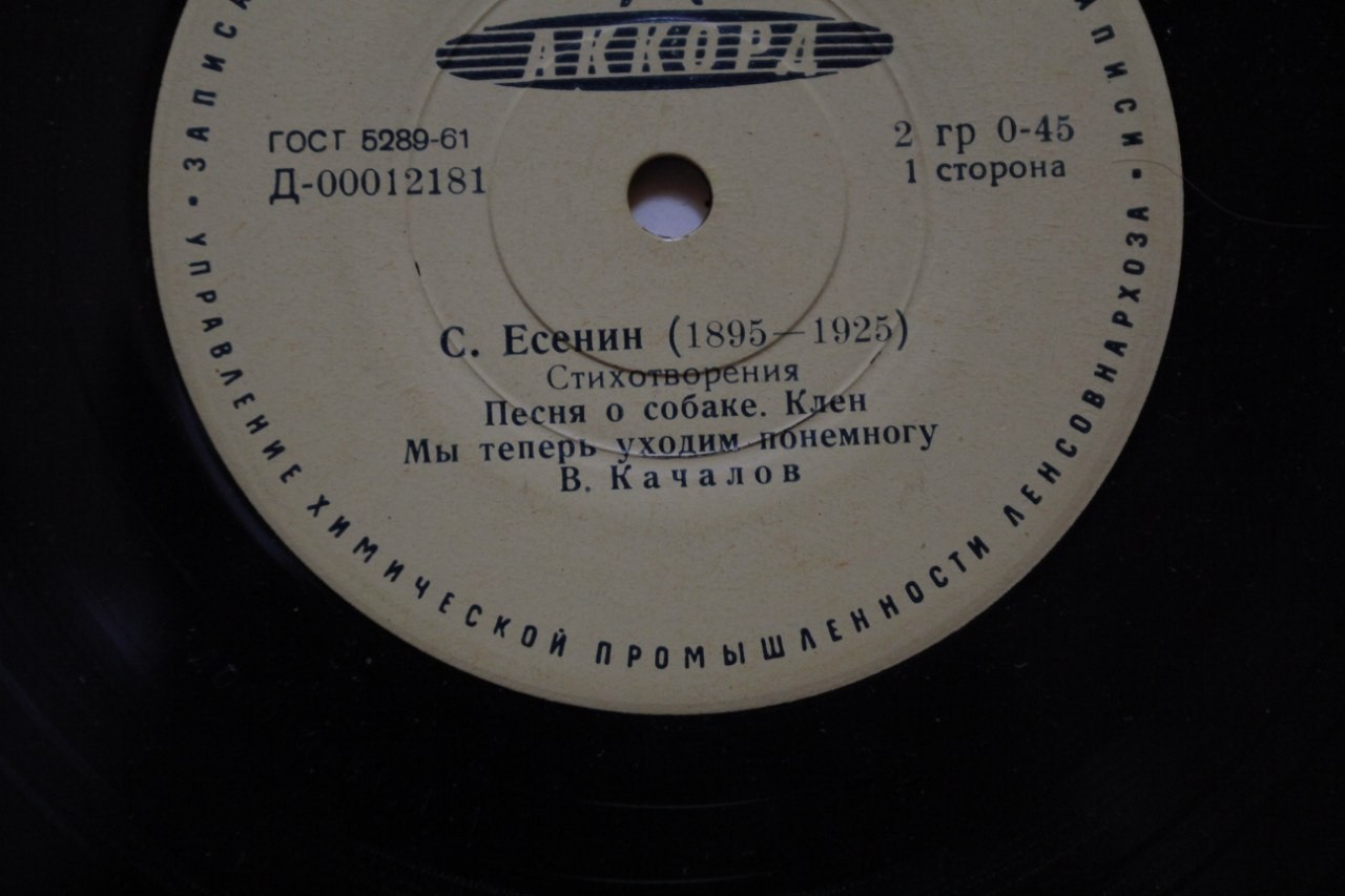 В. Качалов читает стихи Есенина и Маяковского