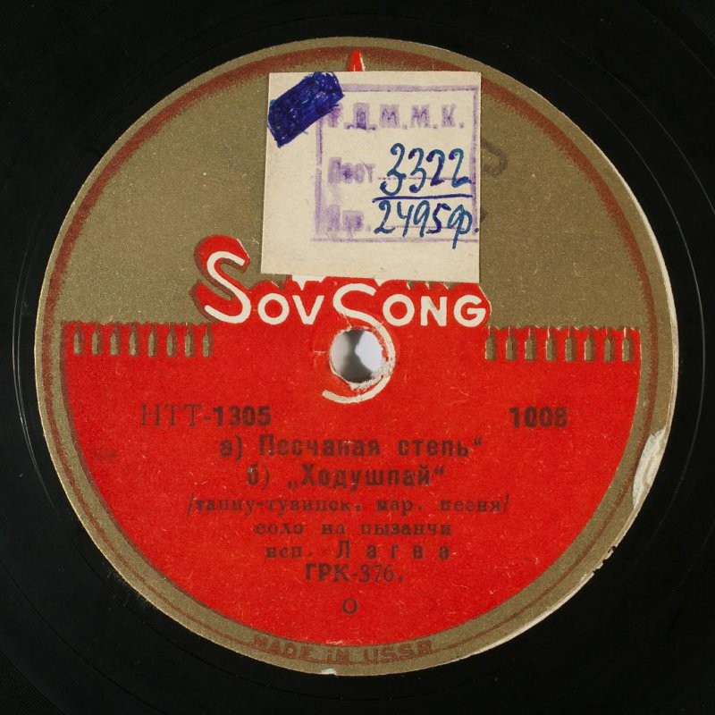 Шойдун - Звук игиля, тувинская нар. песня // Лагва - 1) Песчаная степь 2) Ходушпай