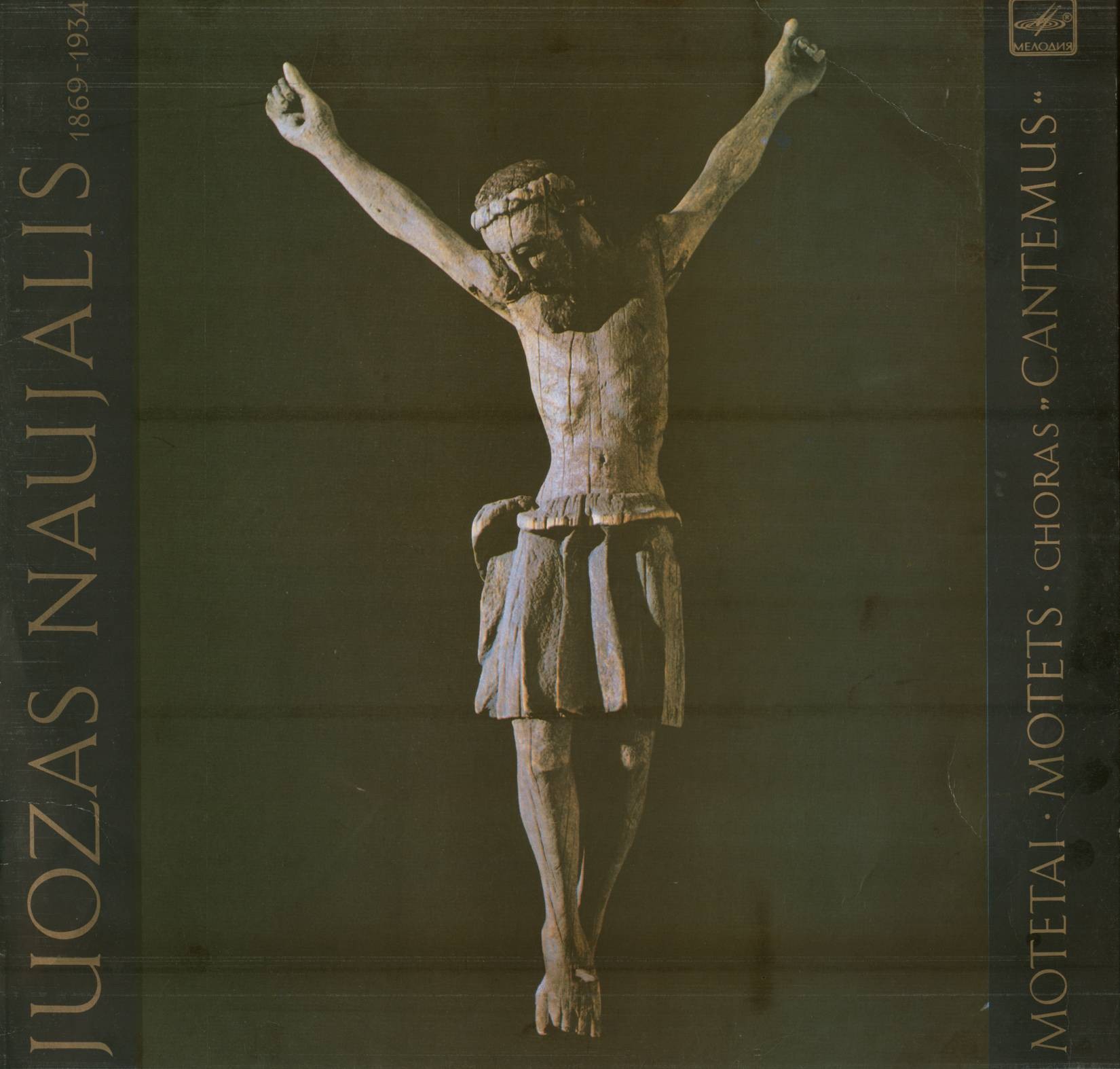 Ю. НАУЯЛИС (1869—1934): Мотеты (на латинском языке)