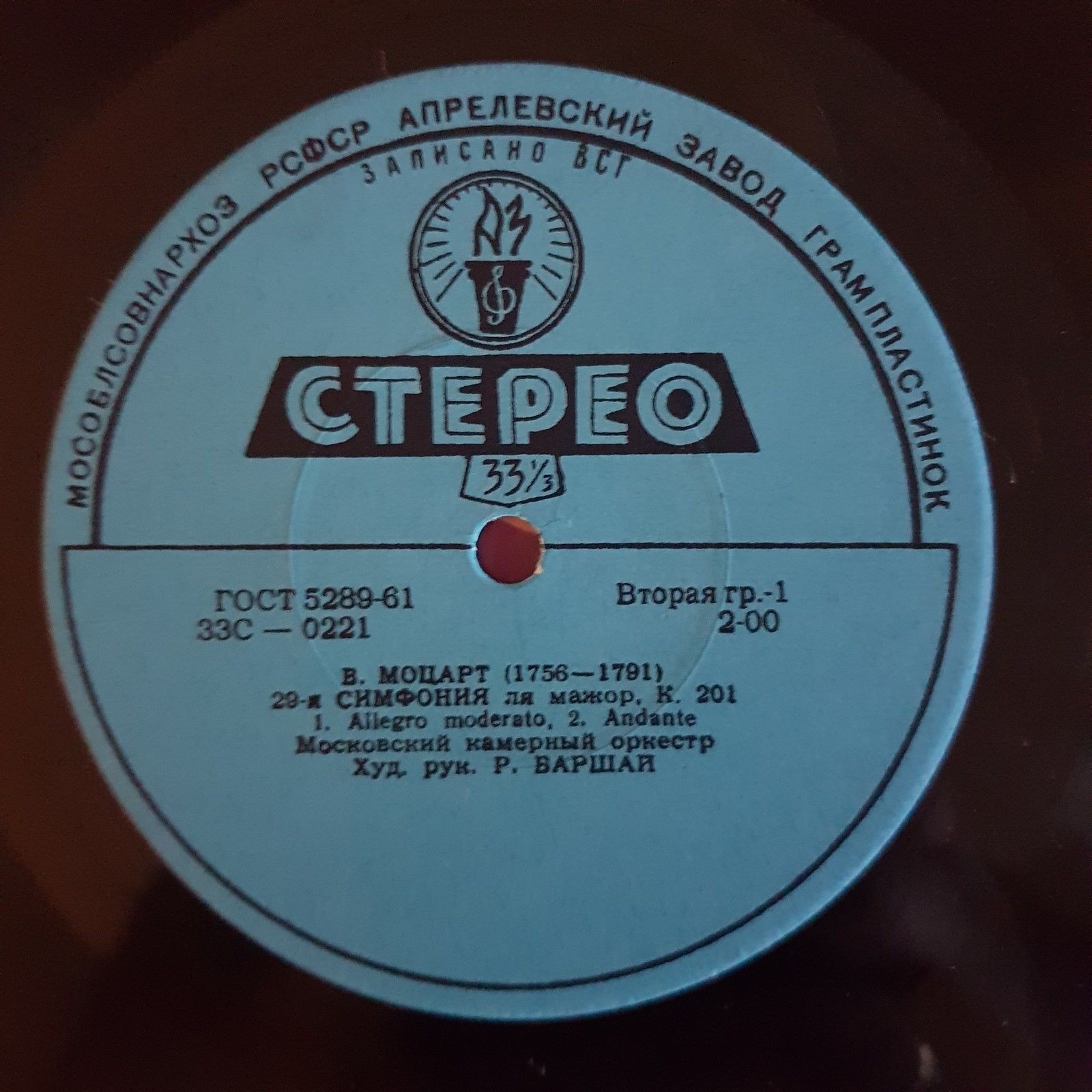 В. МОЦАРТ: Симфонии № 29, № 10 (Р. Баршай)