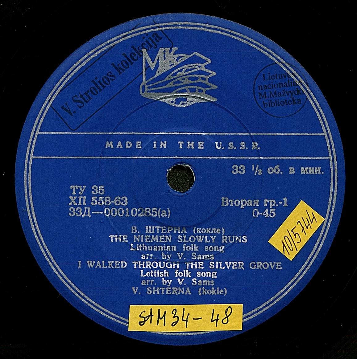 Латышские и литовские мелодии. Ансамбль кокле п/у Т. ЯНСОНС