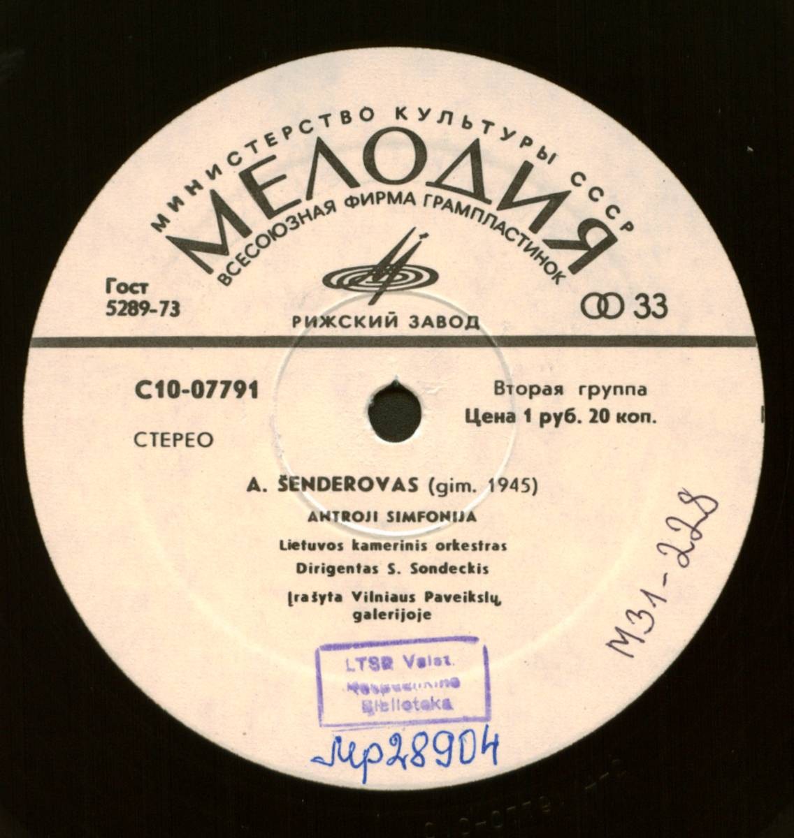 А. ШЕНДЕРОВ (1945):