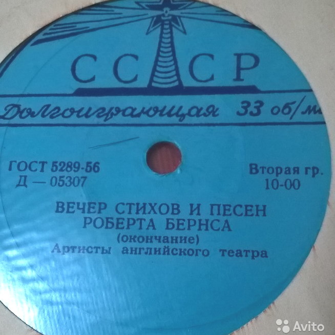 Вечер стихов и песен Роберта Бёрнса