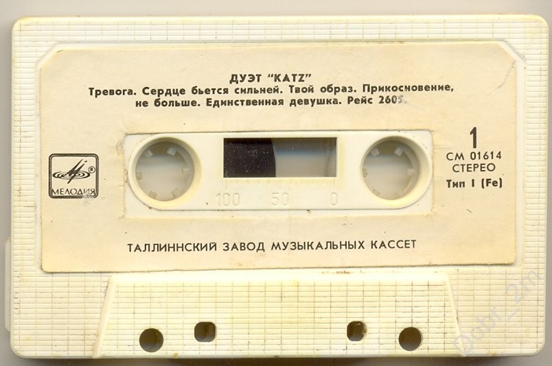Дуэт "Katz". Швеция