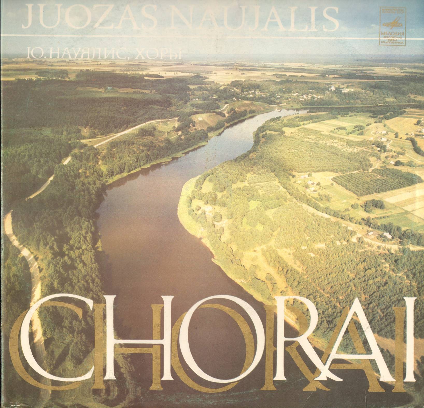 Юозас НАУЯЛИС (1869—1934).  Хоры (на литовском яз.)