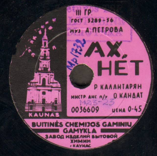 Р. КАЛАНТАРЯН