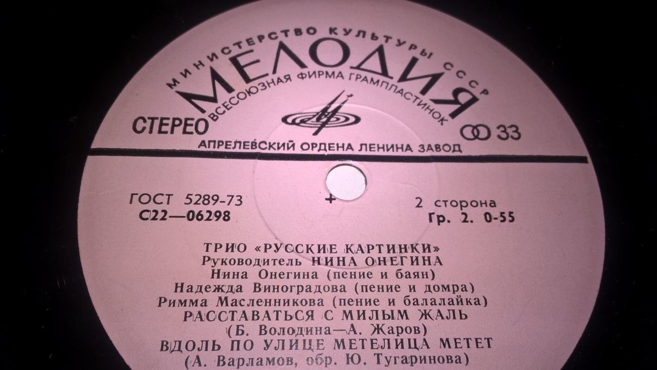 Трио «РУССКИЕ КАРТИНКИ», рук. Н. Онегина