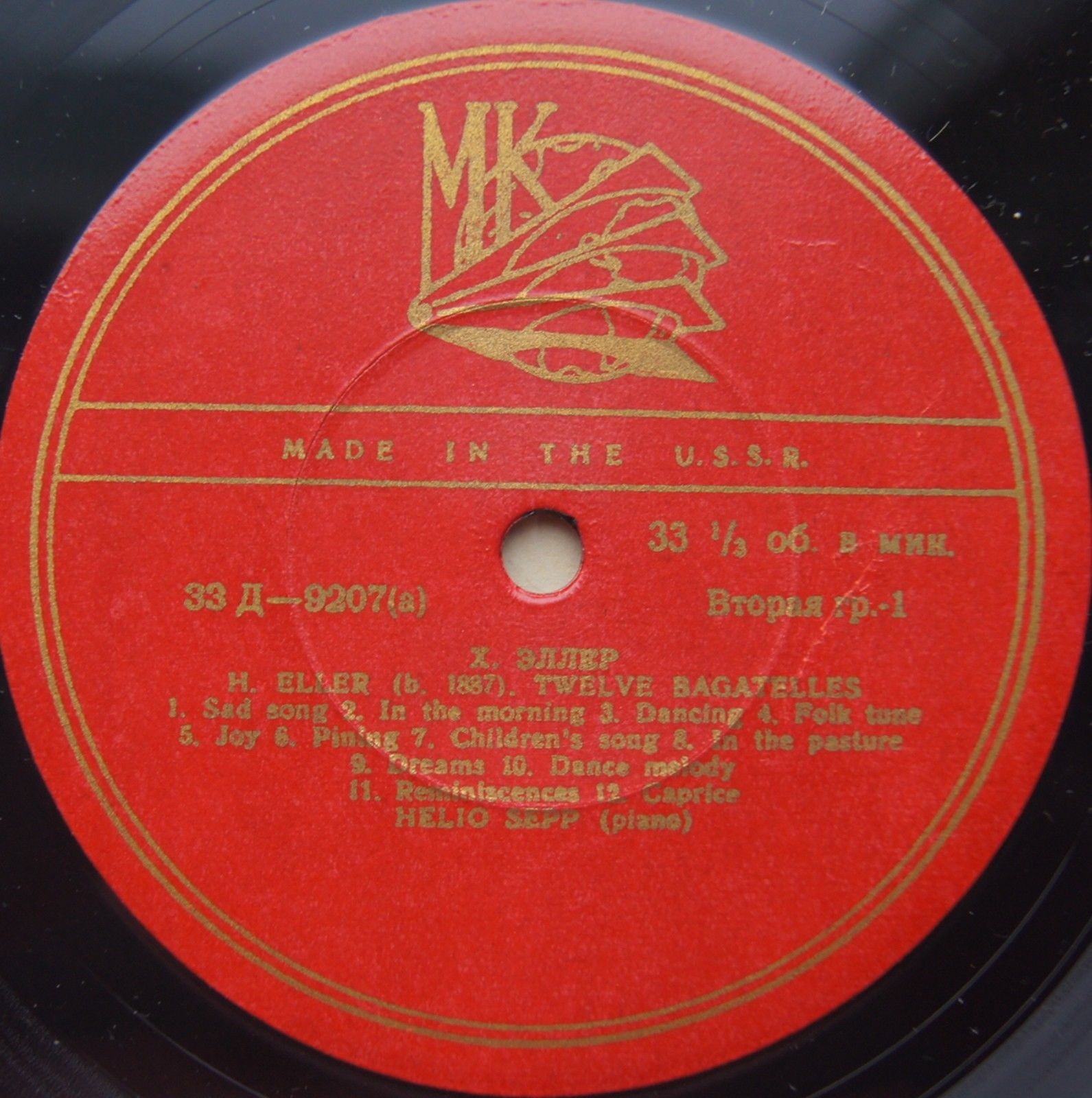 Хелио СЕПП (ф-но)