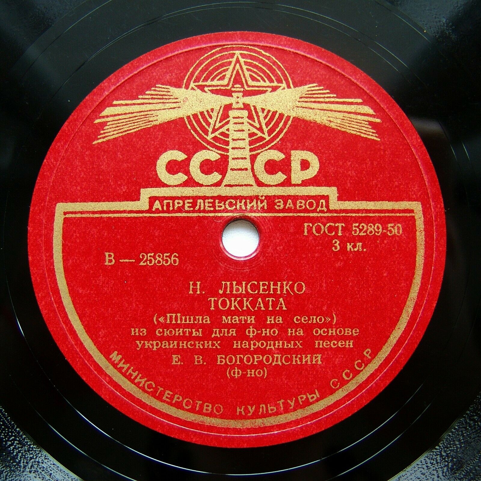 Е. БОГОРОДСКИЙ (ф-но)