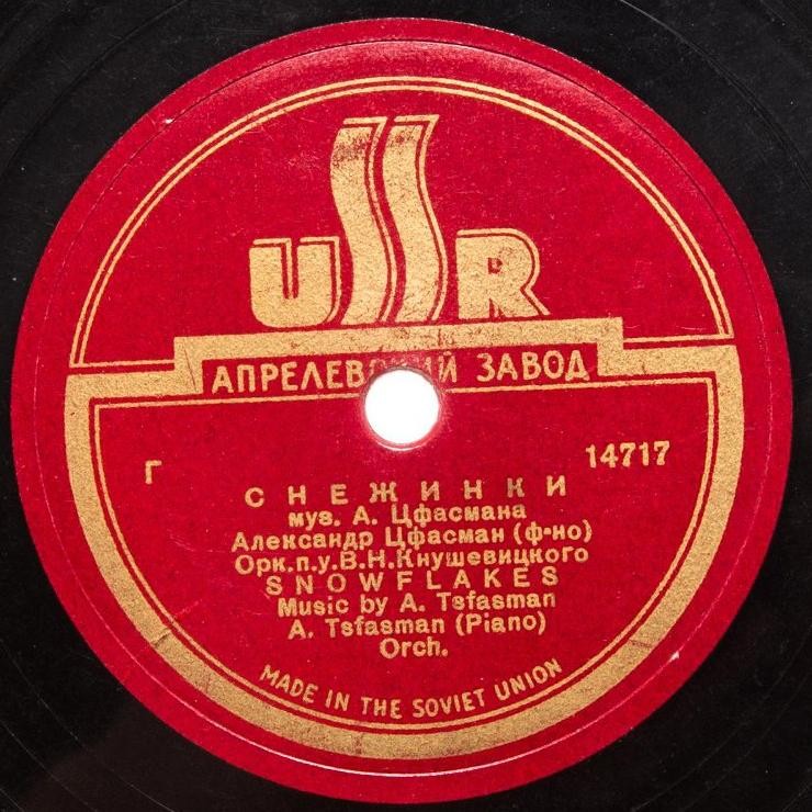 Снежинки / Эксцентрическая полька