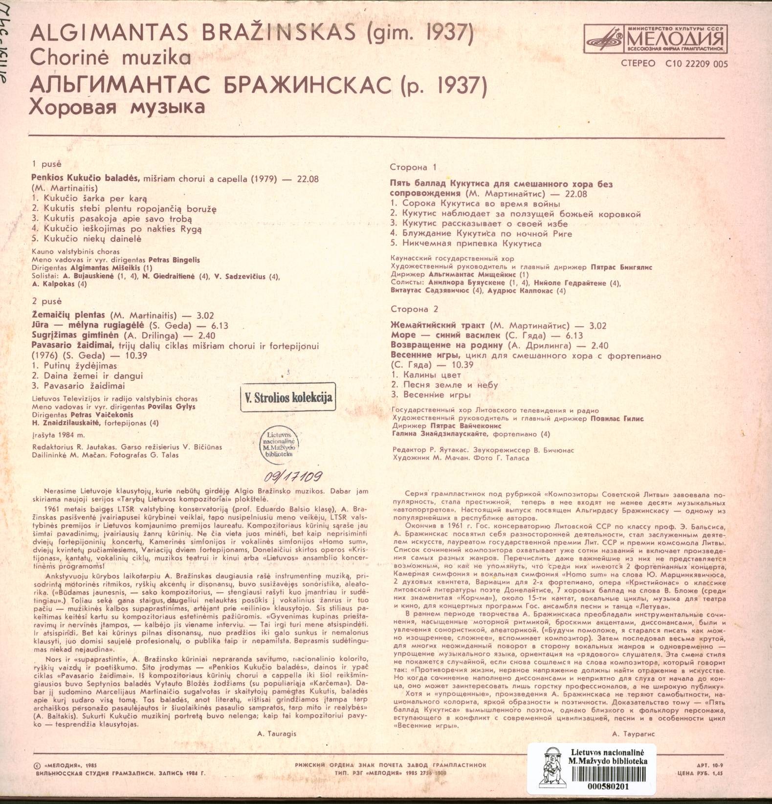 Альгимантас БРАЖИНСКАС (1937). Хоровая музыка (на литовском языке)