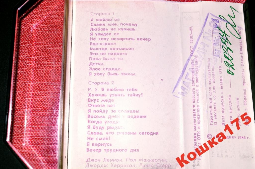 Битлз. Я пойду за солнцем